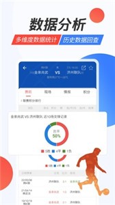 赛球探app  v3.5.0