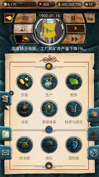 20世纪另类历史高级版 v1.0.30