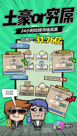 包租婆来了红包版  v1.0.0
