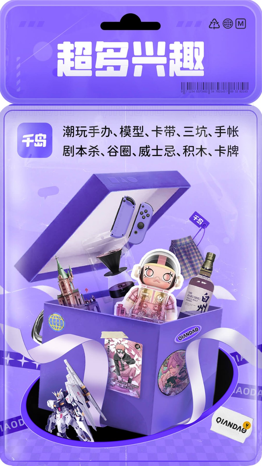 千岛潮玩族  v4.15.2