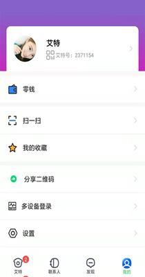 艾特交友.png