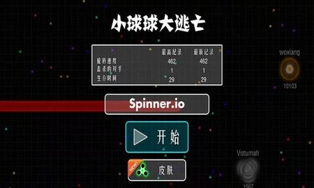 小球球大逃亡 v1.0.0