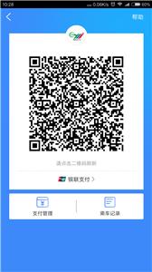宜知行  v7.0.8