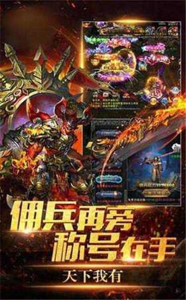 幻城神器单职业传奇  v1.0.3