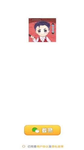 超强理发店  v1.0.1