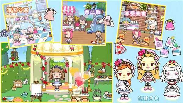 魔法小镇家庭屋  v1.0