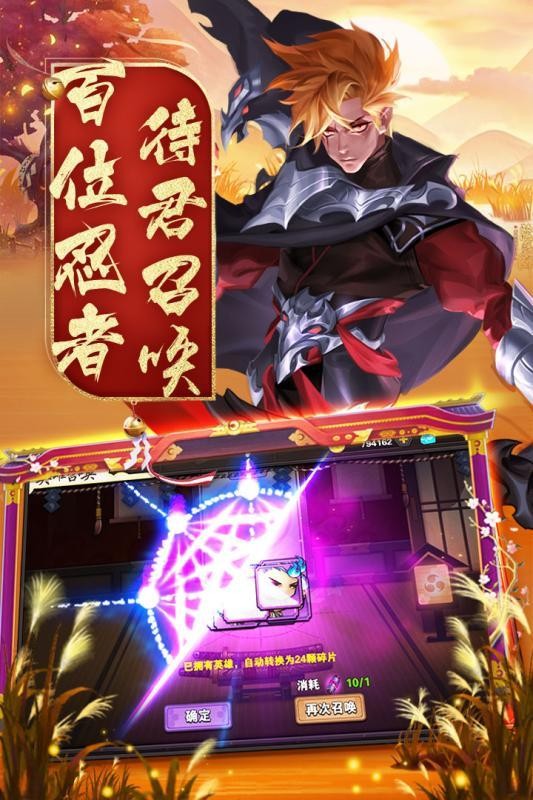 接招吧凡人手游 v1.0.0