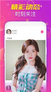 夜沁聊天  v1.0.0