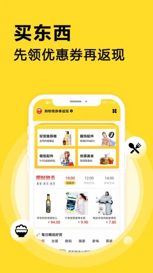 点划算APP最新版图片1