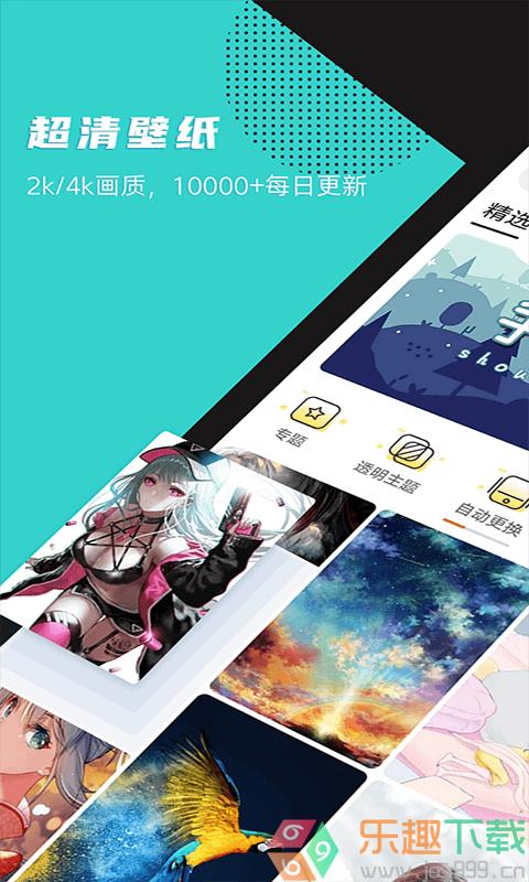 精选壁纸 v1.7.6