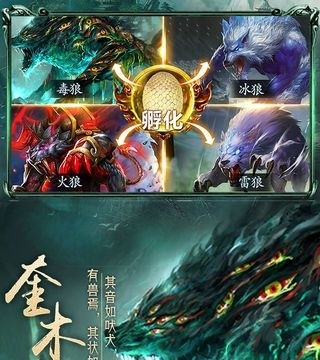 山海捕兽纪最新版 v1.0.18