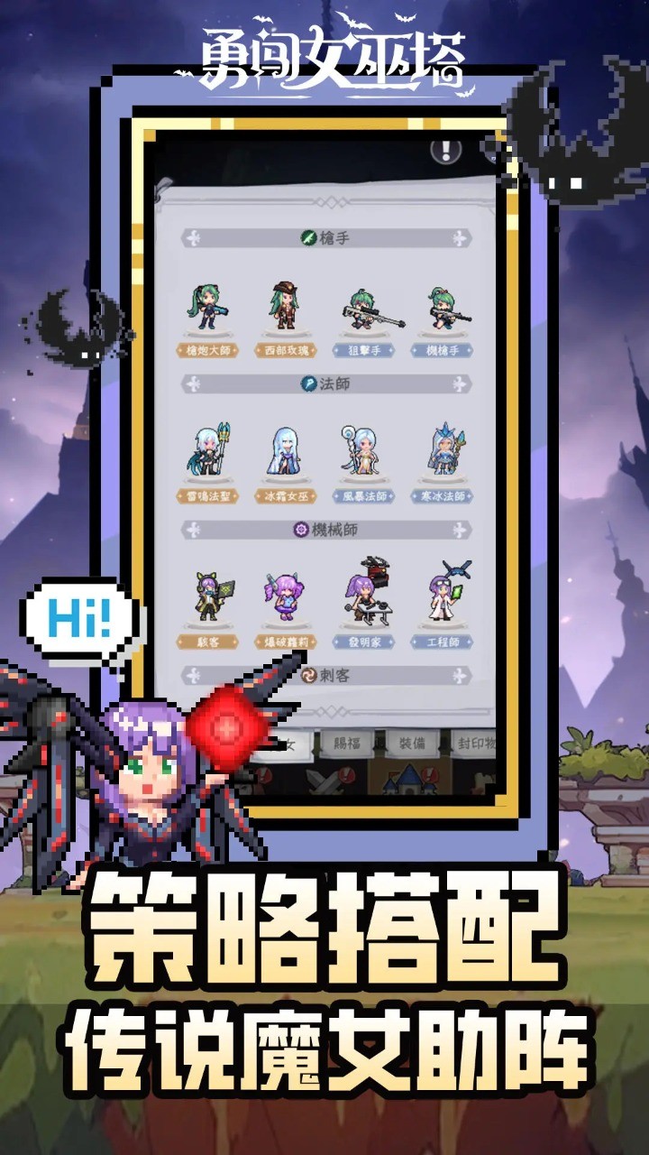 勇闯女巫塔最新版2024 v1.7.0