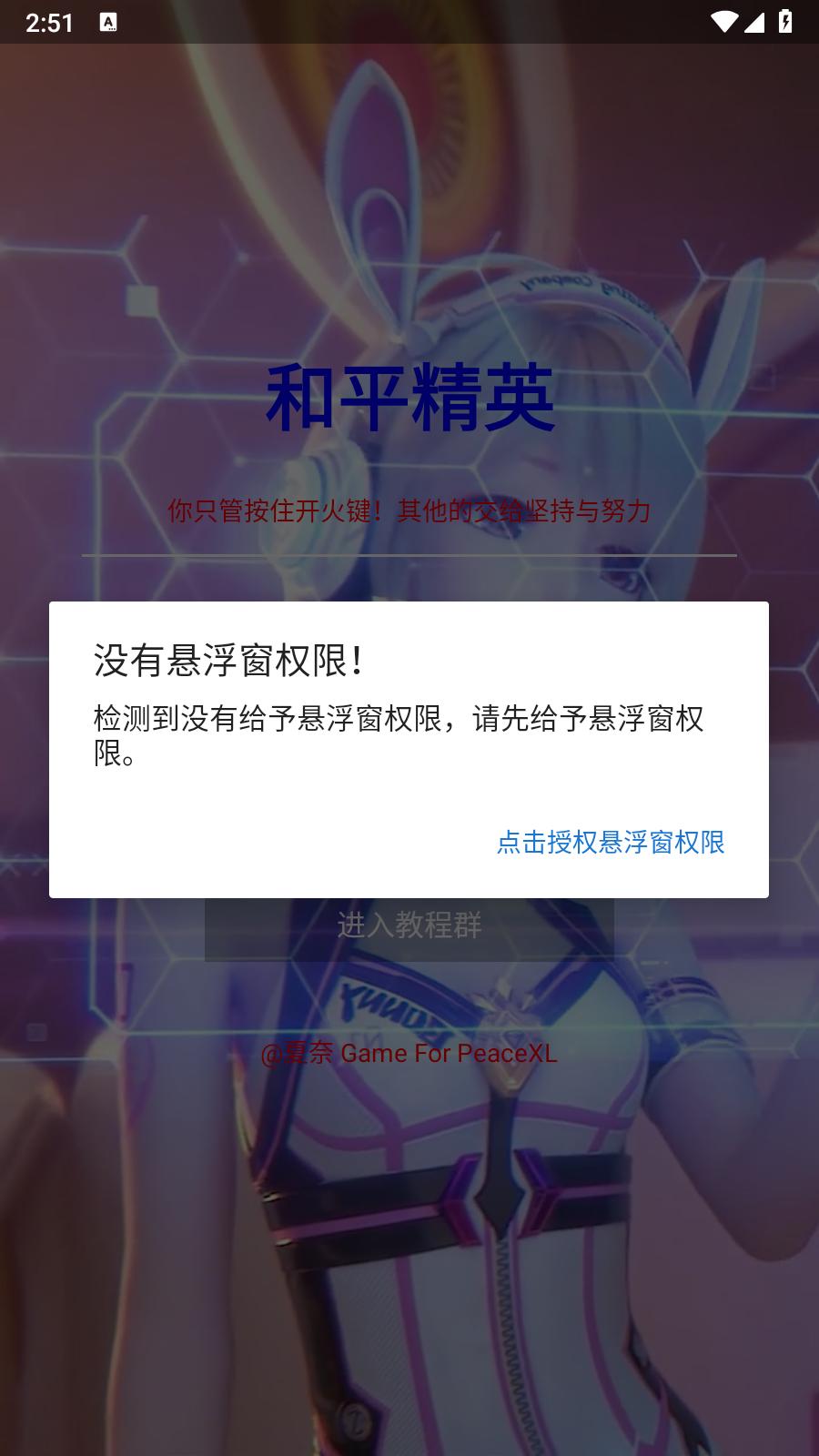 和平精英定制美化包  v3.2