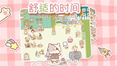 来自猫猫的按摩 v3.0.5