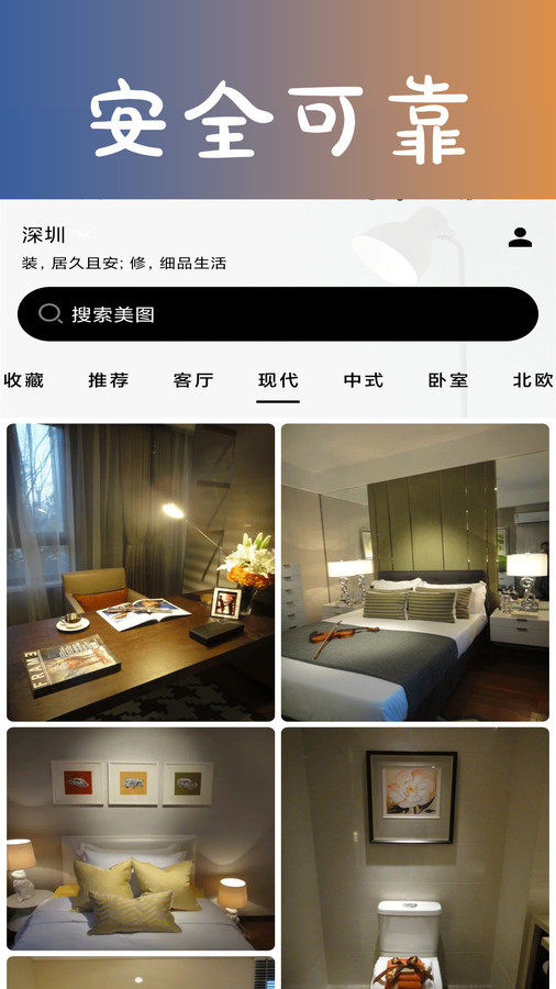 六贝图库 v10.2.1