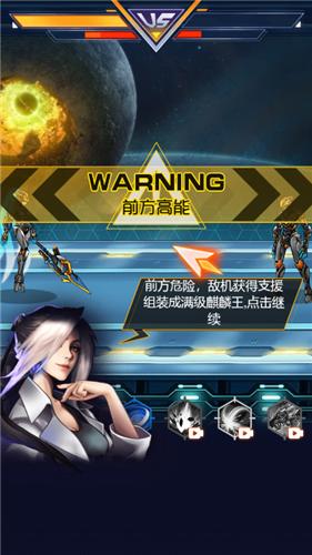 机甲战神进化 2021-09-02 08:45