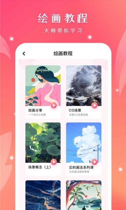 十字绣绘画  v1.0.1