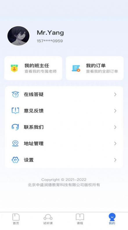 中盛润德app官方版  v4.5.3