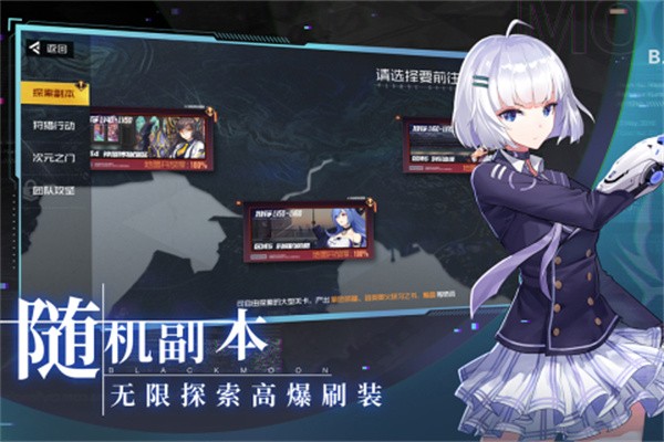 黑月Extend安卓版