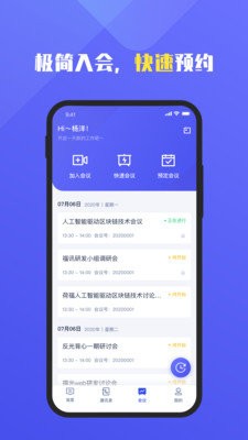 福讯  v2.0.9