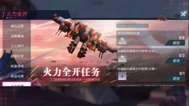 重装上阵火力全开  v0.100.352