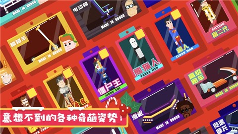 暴打火柴人 v1.0.0