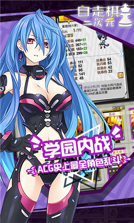 动漫自走棋 v3.1.5