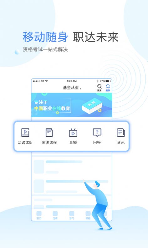 云校学堂 v1.0