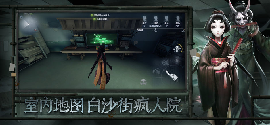 第五人格 网易版 v3.2.5