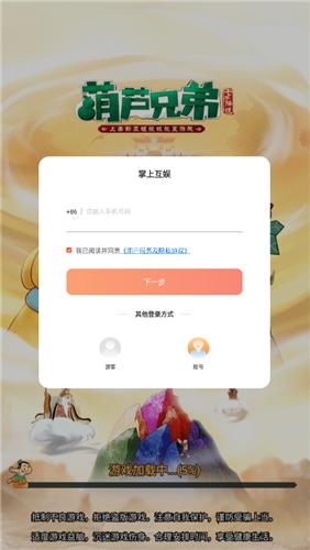 葫芦降妖记红包版  v1.0