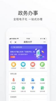北京健康宝官方app v3.2.5