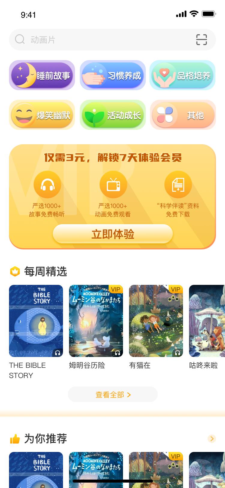 乐伴阅读软件官方版  v3.4.3
