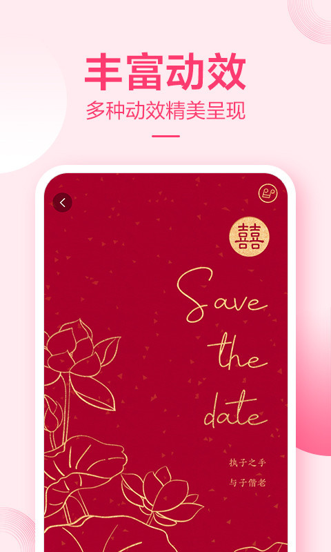 小喜帖 v1.3.0