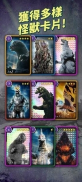 哥斯拉金刚王国 v4.0.5