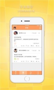 牙护士  v1.02