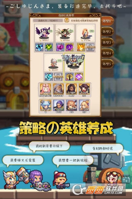 异次元大作战 v1.2.0安卓版