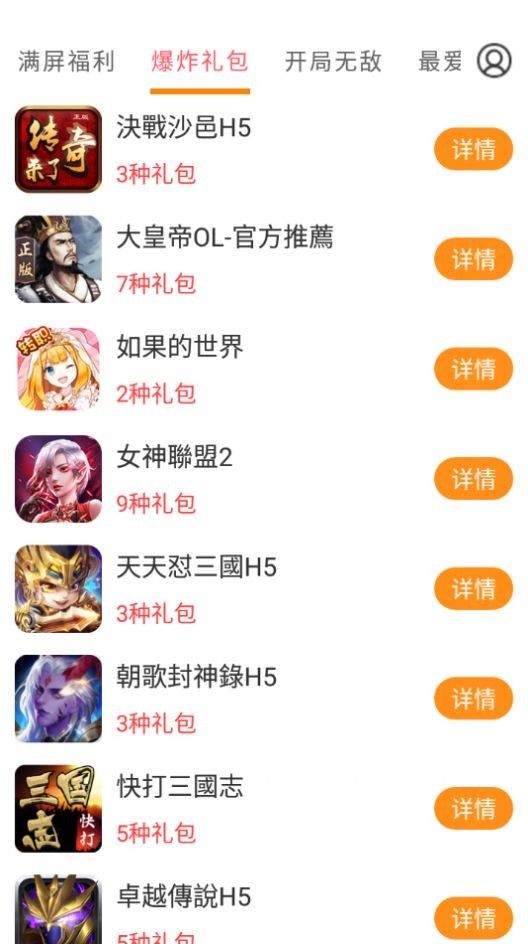 云上游戏盒子  v3.6.0