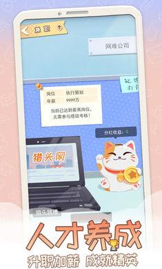 平行人生游戏安卓版 v1.0.0