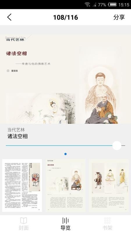 收藏家 2020-04-08 16:05