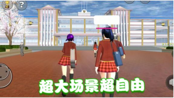 美少女的课堂 v2.0