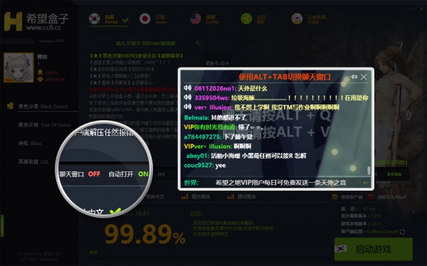 希望盒子 v3.0.5