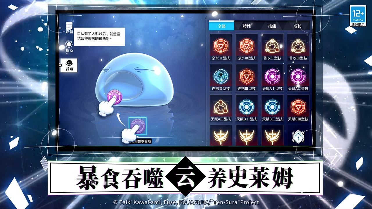 关于我转生变成史莱姆这档事新世界正版 2024-04-24 15:16