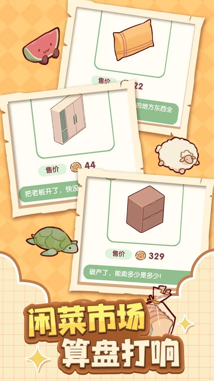 我的休闲时光官方版 v1.30.00