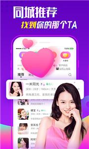 爱聊婚恋  v5.3.4