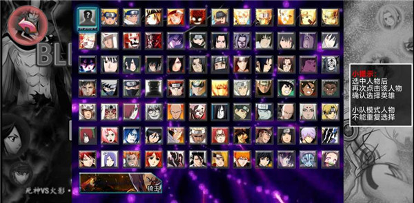 死神vs火影2023联机版