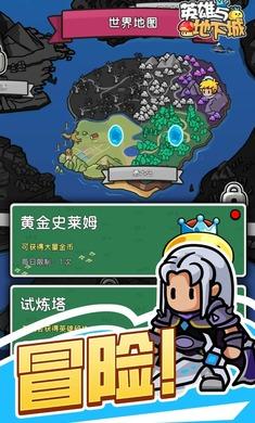 英雄与地下城 v1.24.01261030