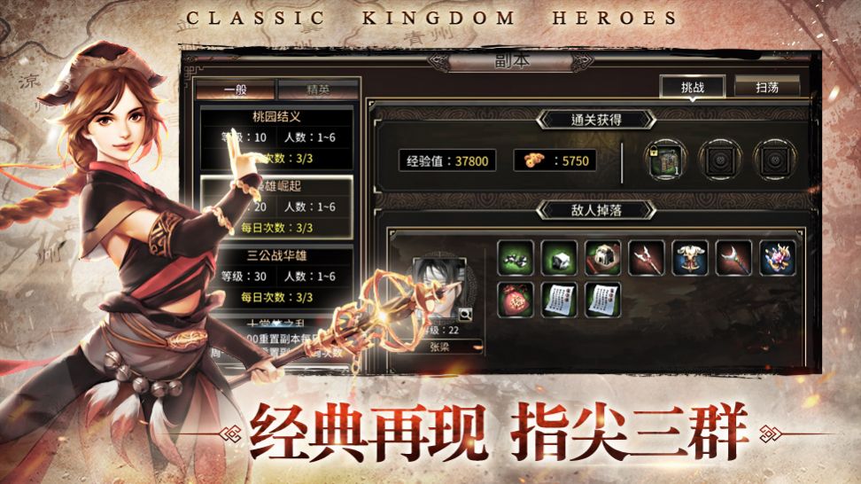 三国群英传国战版手游官方版  v5.1.2