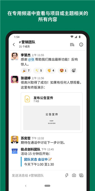 slack官网中文版 v24.05.50.0