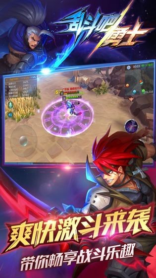 乱斗吧勇士  v1.19.0