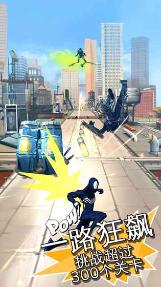 MARVEL蜘蛛侠：极限 v3.1.0